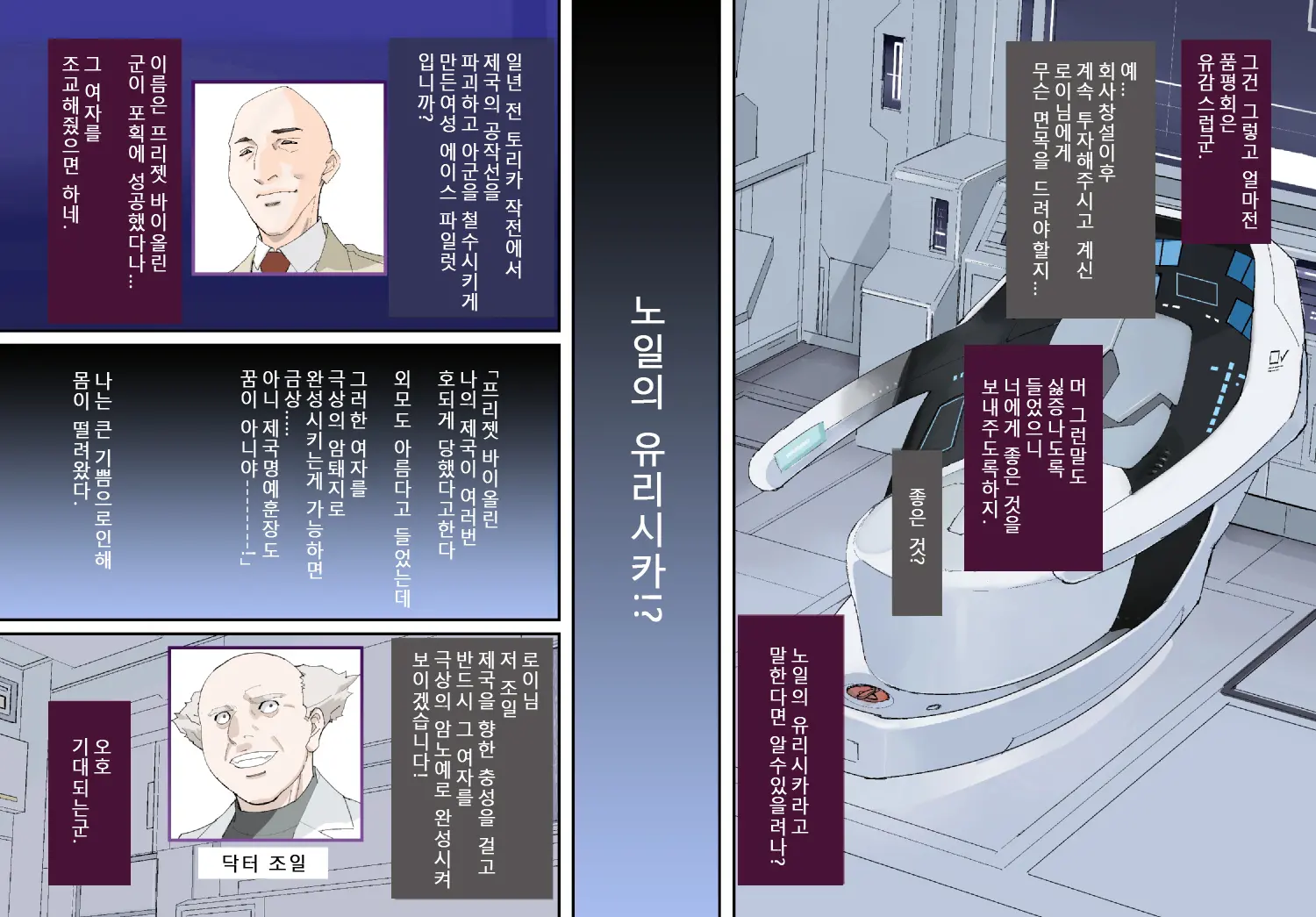 Toraware No Prizet ~Mesubuta Nikutai Inka Kaizou Keikaku~